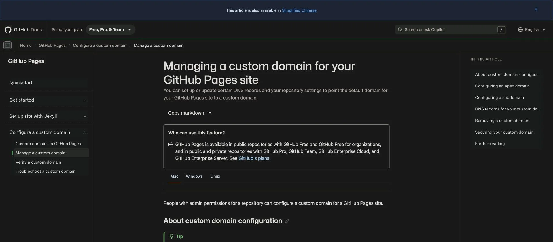 GitHub Pages 自定义域名官方文档真实截图