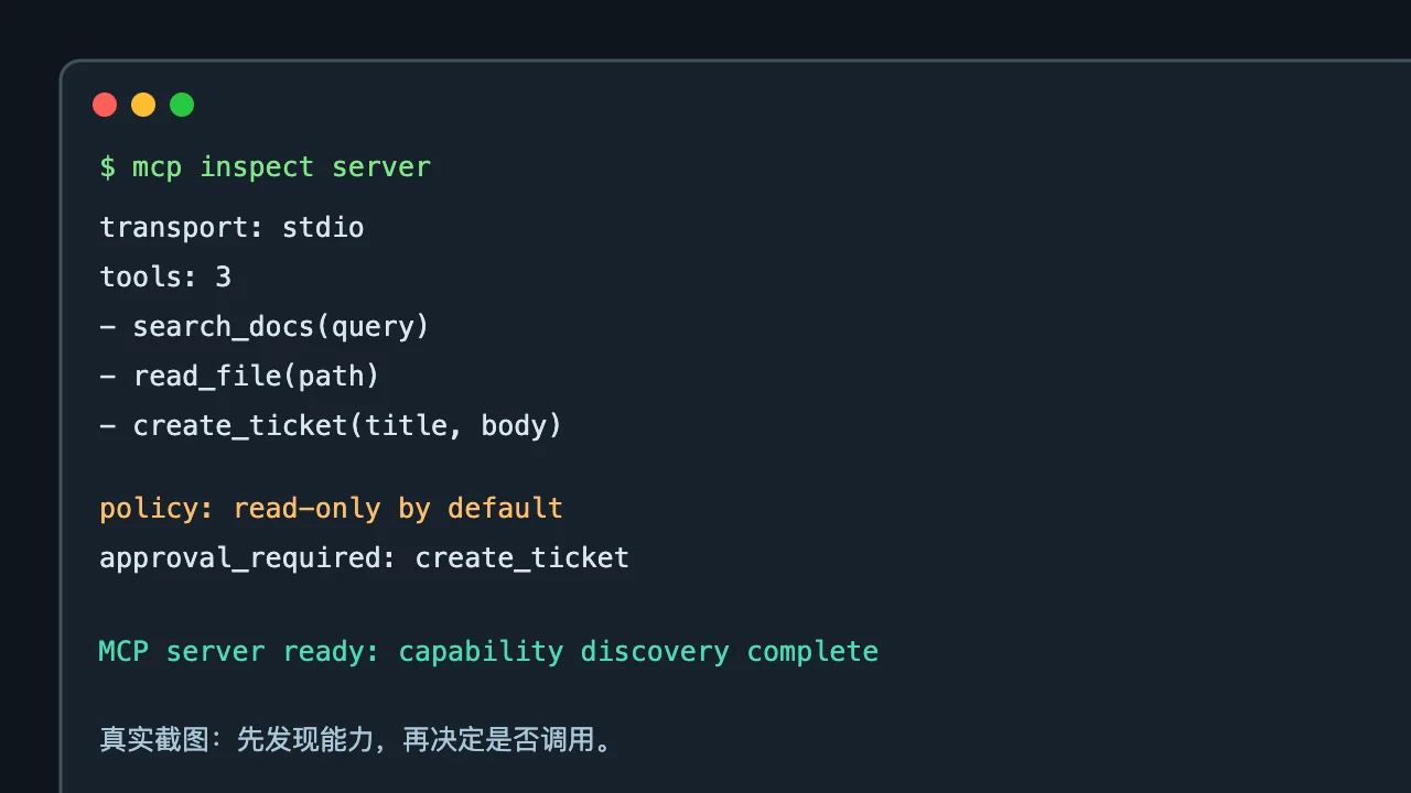 Discover capabilities before calling them