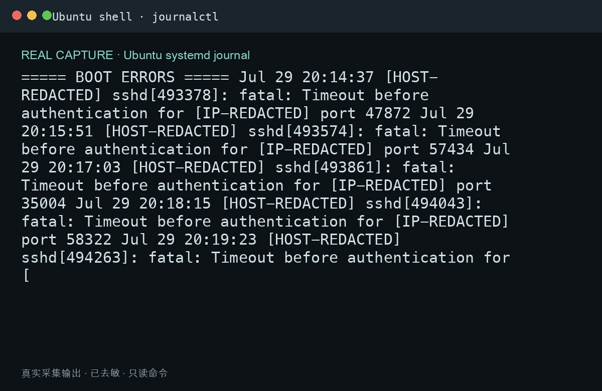 真实截图：Ubuntu systemd journal 中的错误事件。