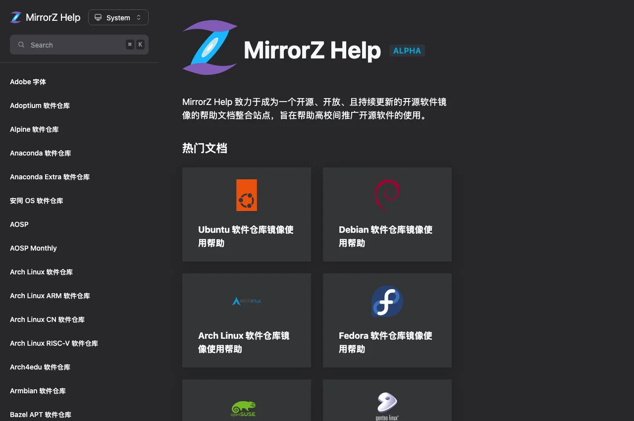 MirrorZ Help Documentation Portal