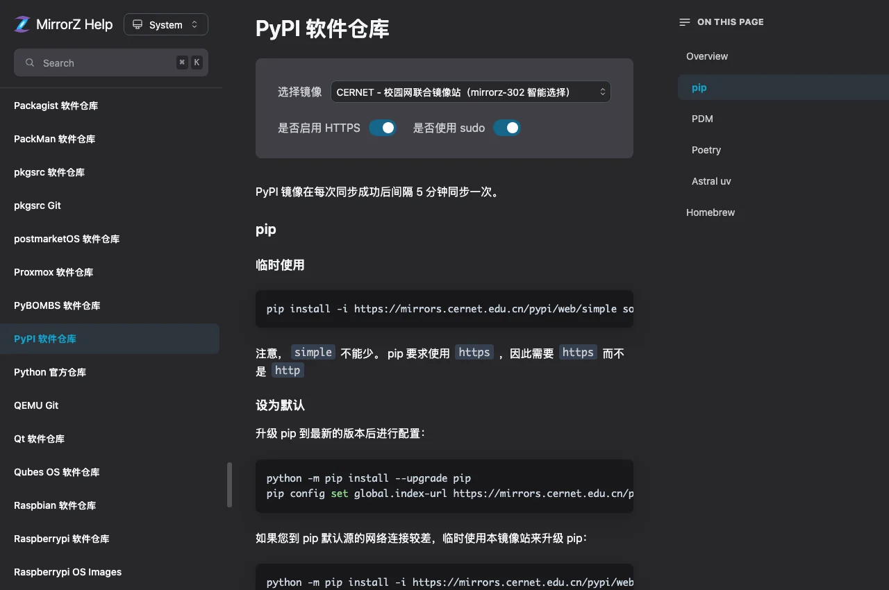 PyPI Mirror Setup and Configuration Guide
