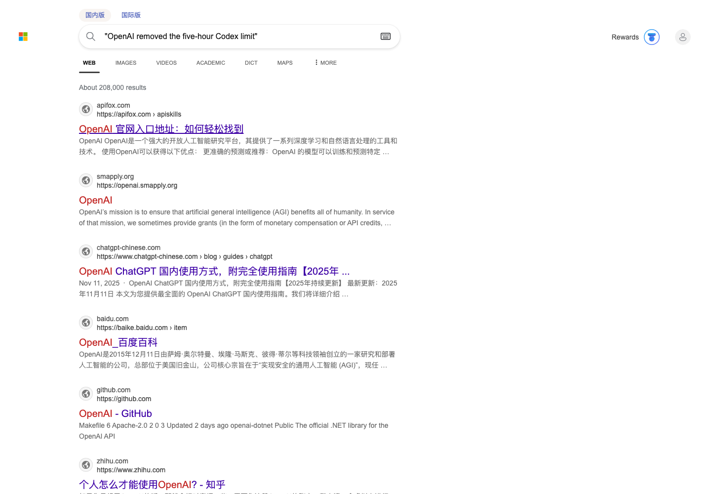 公开检索 Codex 五小时限额变化的真实浏览器截图