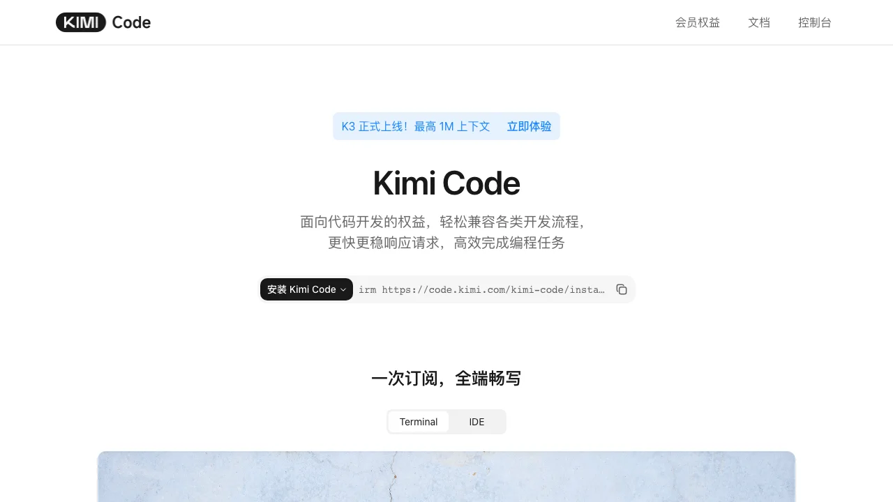 Kimi official coding-entry capture