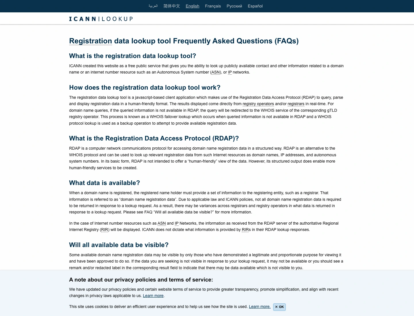 真实截图：ICANN Lookup 对 RDAP 的说明