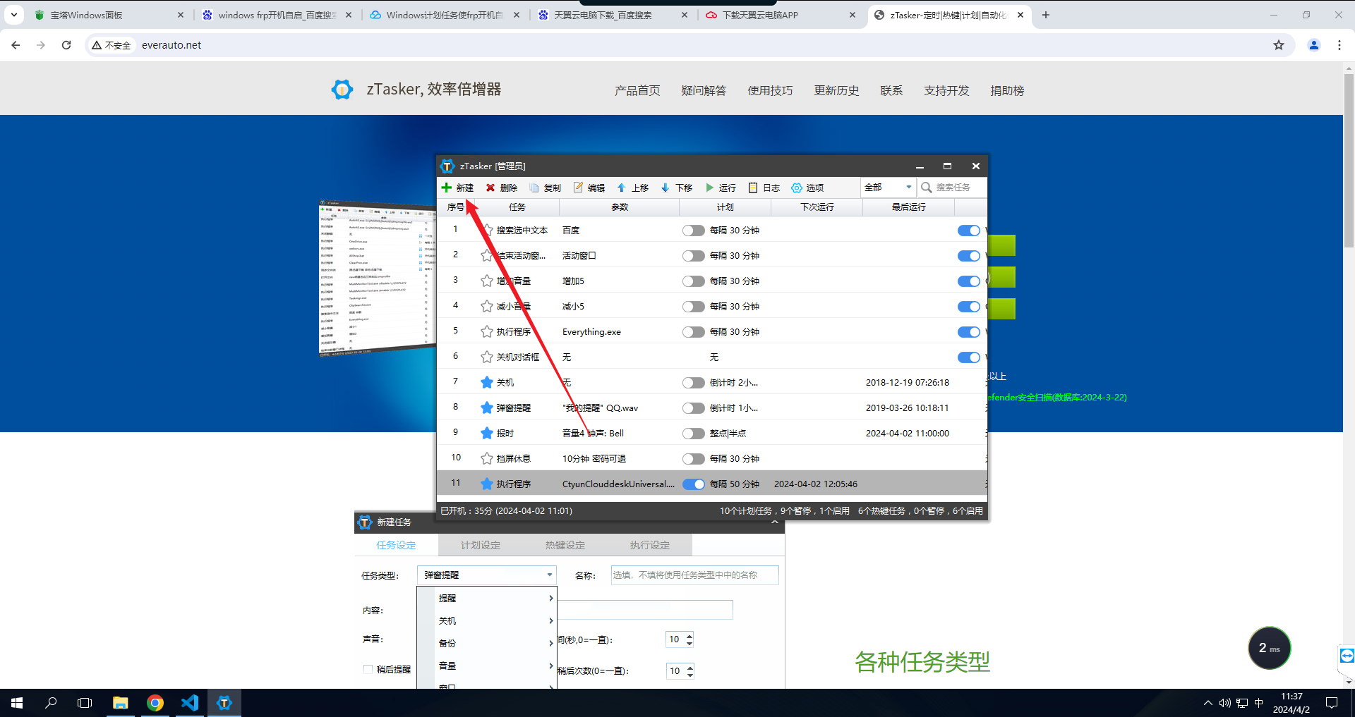Create a new scheduled task