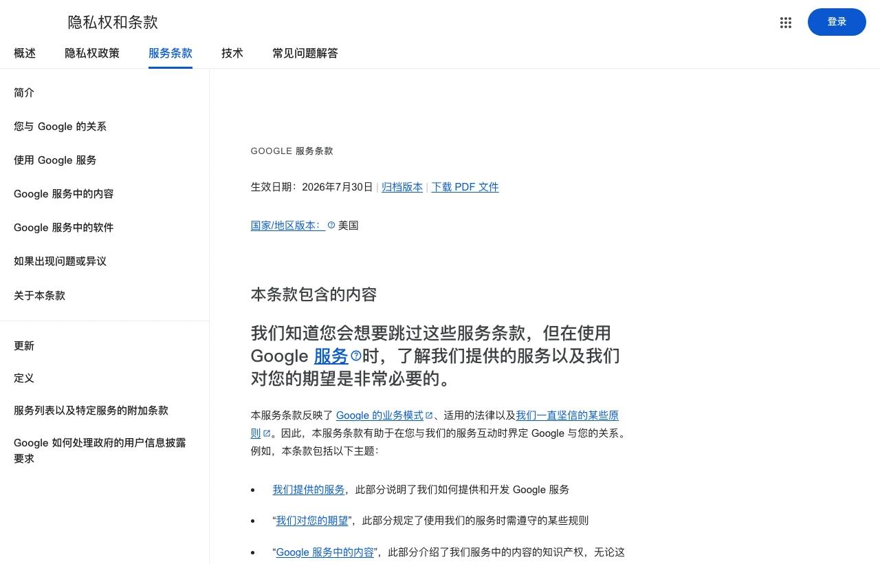 Real Screenshot: Google Terms of Service Footer and Country Version