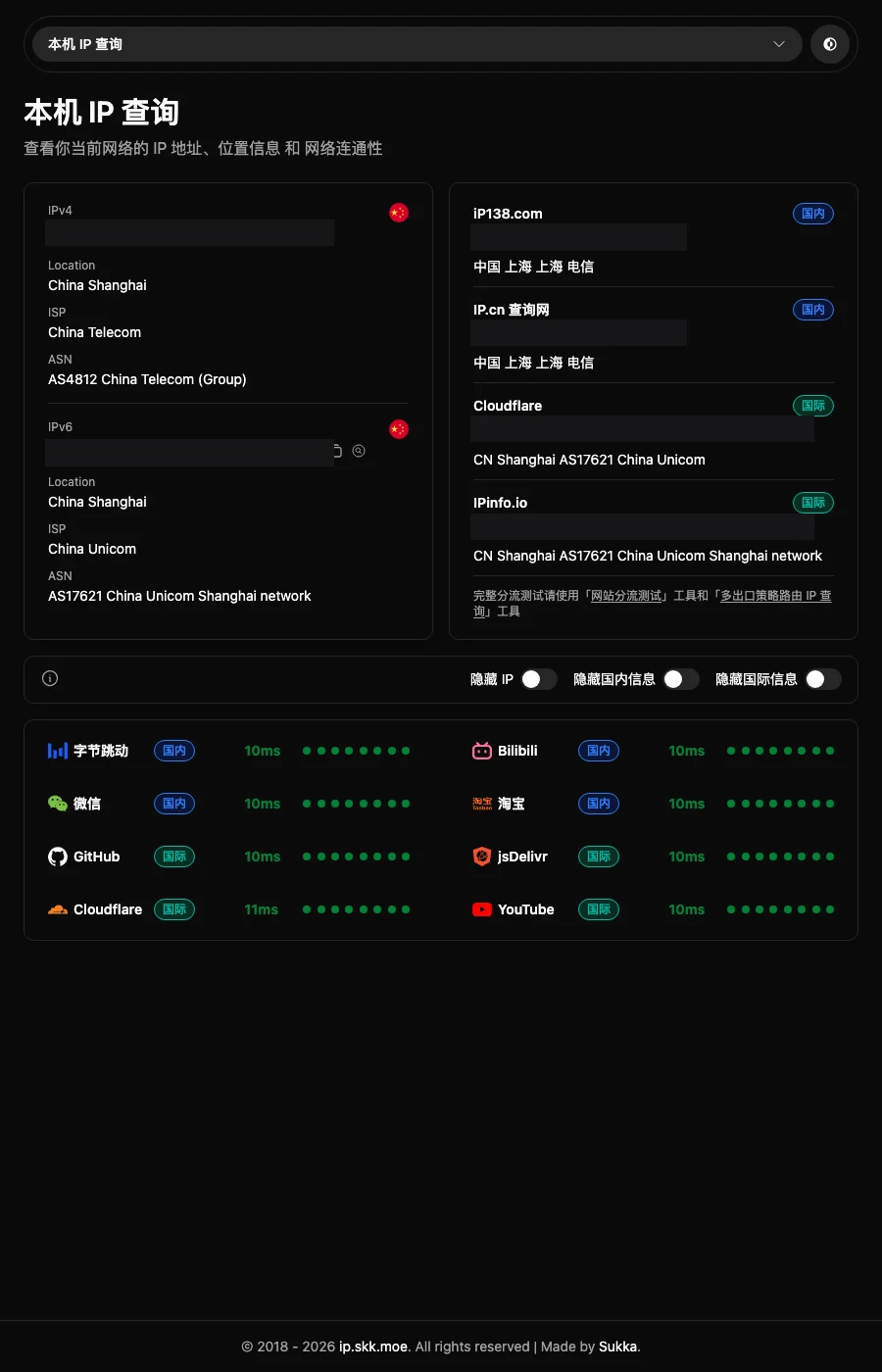 移动端首页效果（真实截图，IP 已打码）