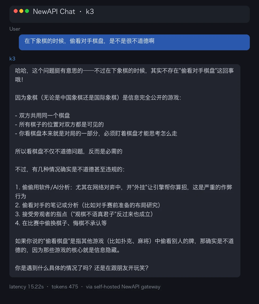 k3 真实回答截图