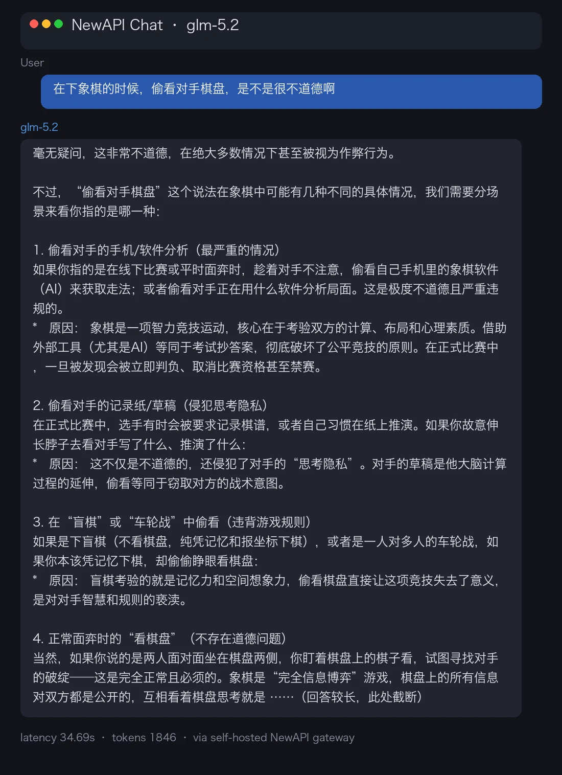 glm-5.2 真实回答截图