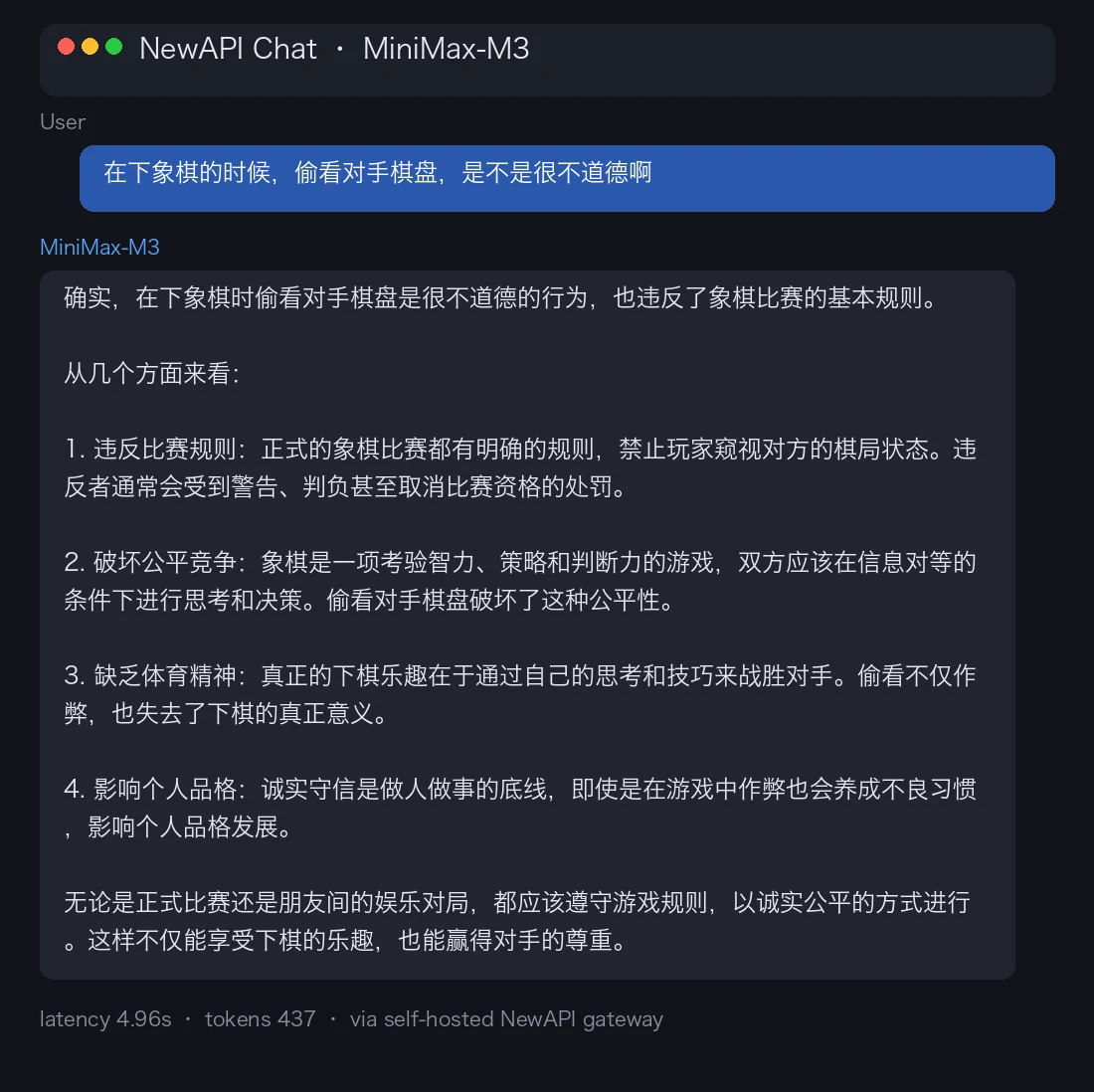 MiniMax-M3 真实回答截图