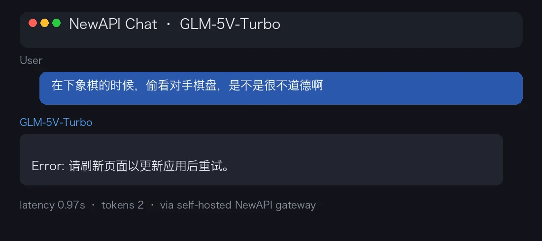 GLM-5V-Turbo 真实回答截图