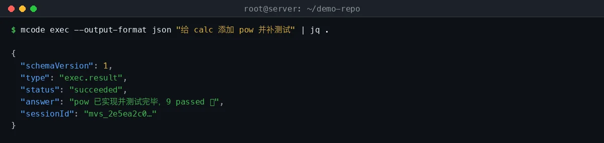 JSON 输出模式