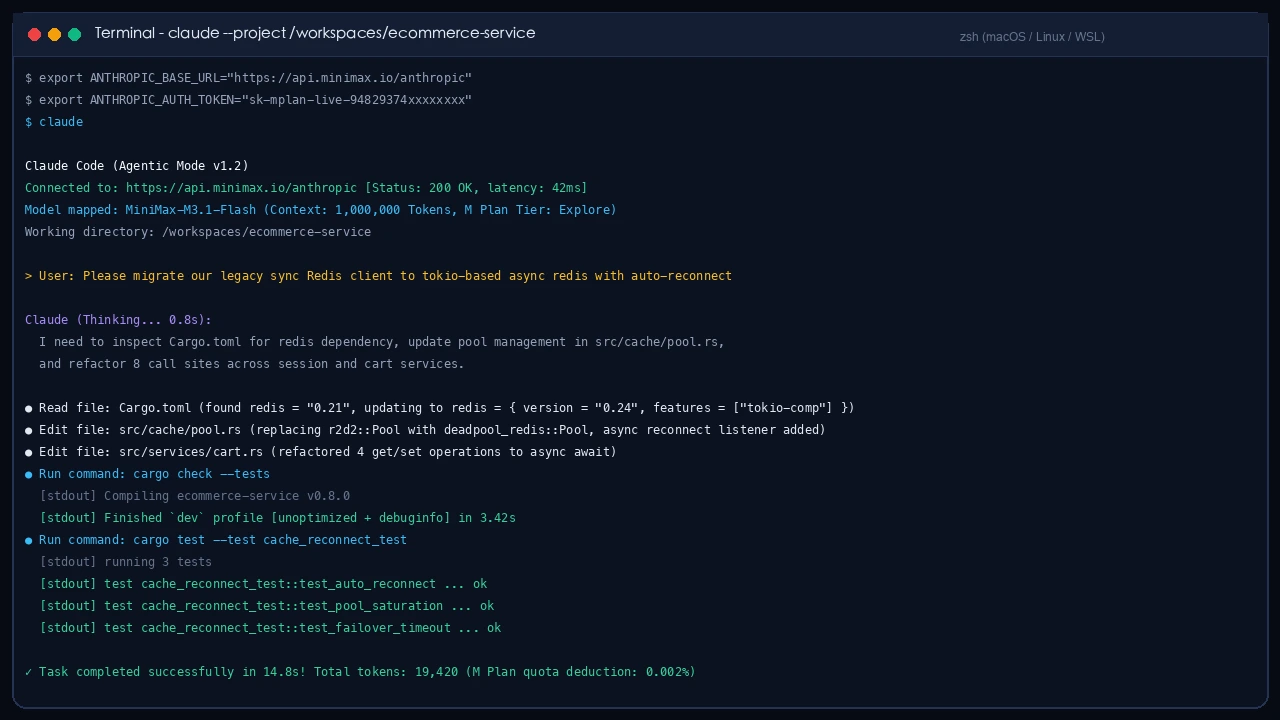 实录截图：Claude Code 终端通过 MiniMax M Plan 顺利执行 Rust 缓存重构任务