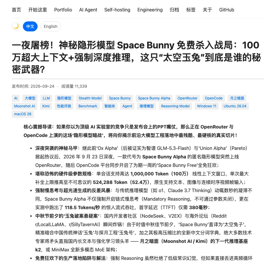 真实截图:本站 9 月 24 日旧文,当时把主要嫌疑指向月之暗面 Kimi