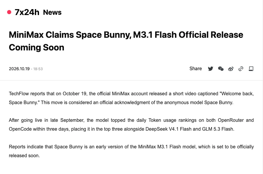 真实截图:TechFlow 快讯报道 MiniMax 认领 Space Bunny