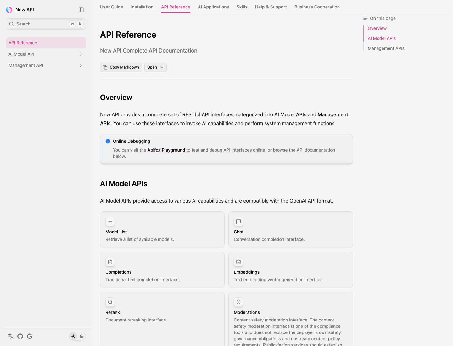 真实截图:New API 官方 API 文档入口展示了管理接口和模型接口分类。