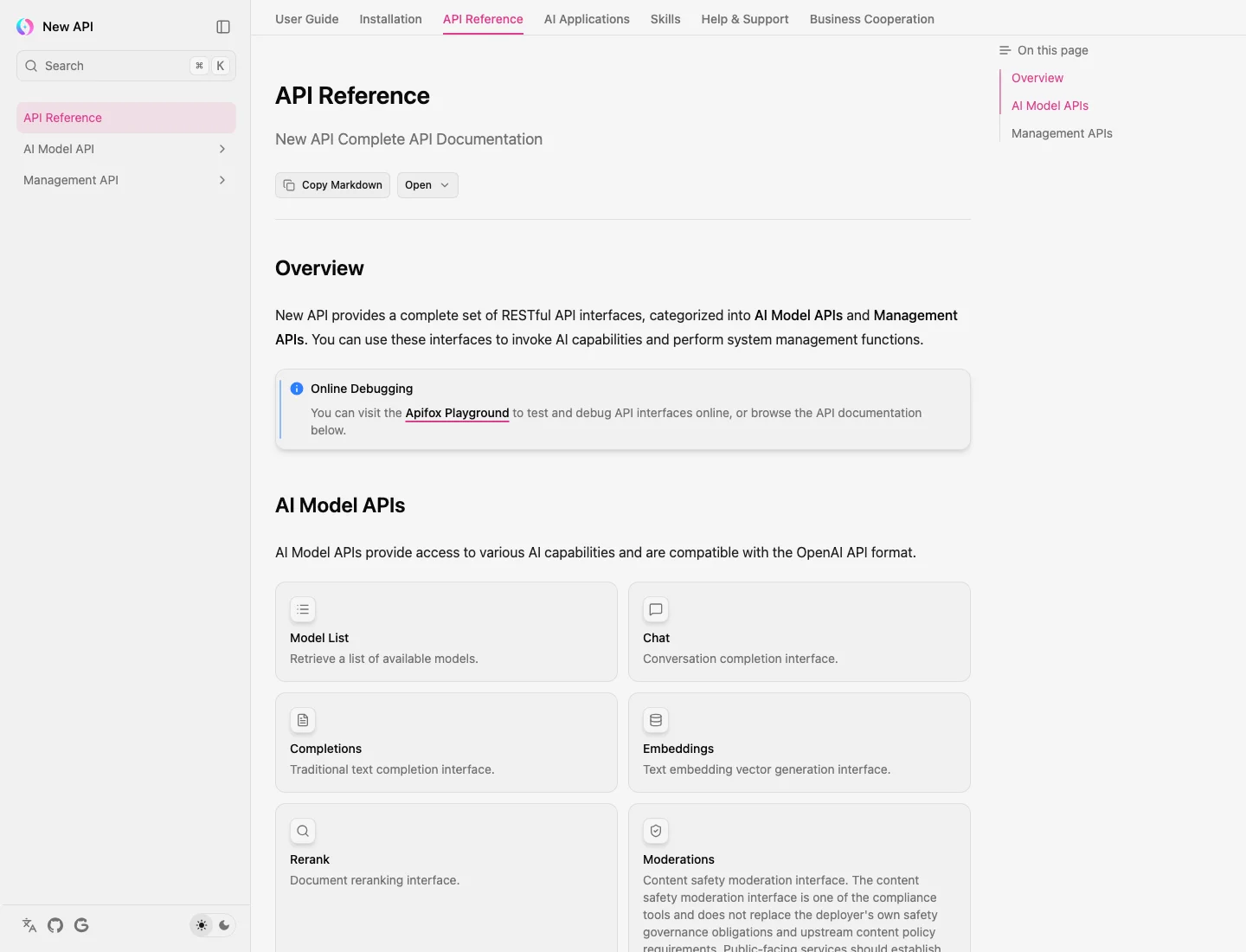 真实截图：New API 官方 API 文档入口展示了管理接口和模型接口分类。