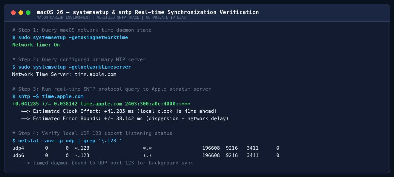 真实截图：macOS 26 systemsetup 与 sntp 实时验证