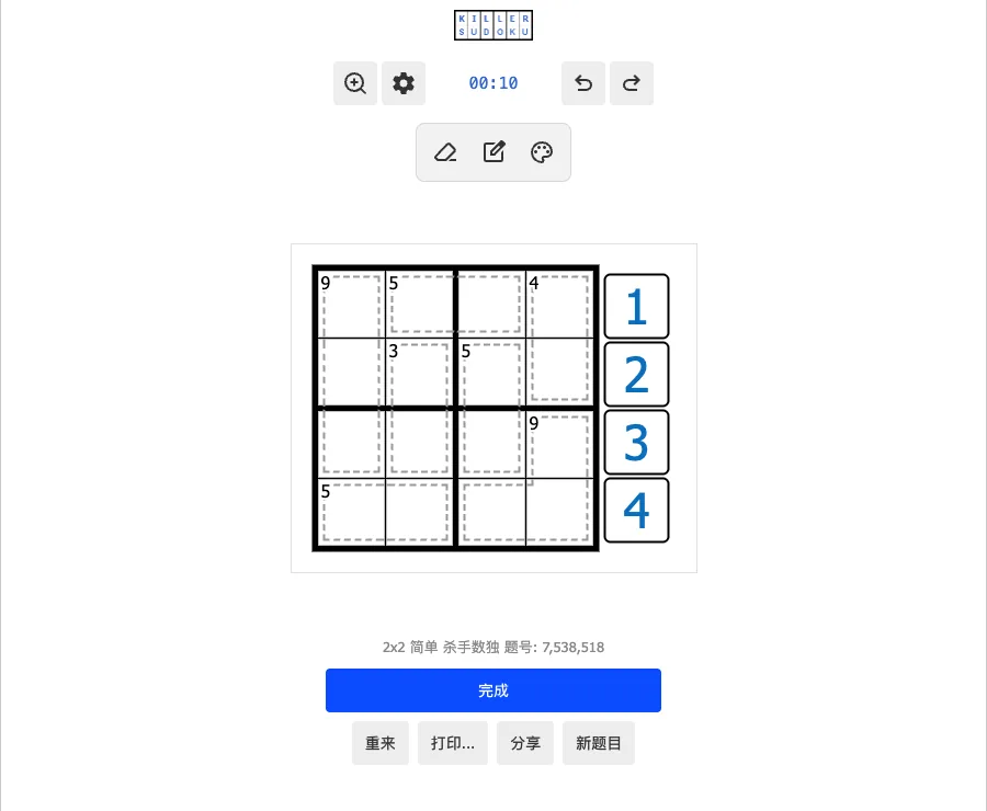 杀手数独:虚线框角上的小数字是框内数字之和(真实截图)