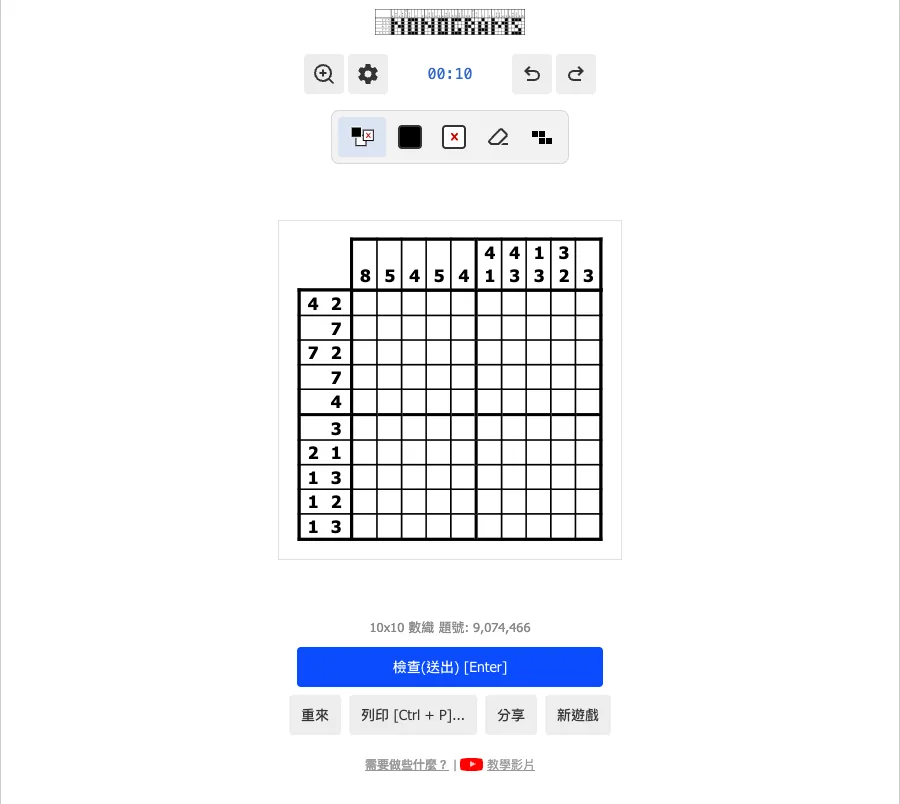 数织 10×10:行列提示数字是连续黑格的长度(真实截图)