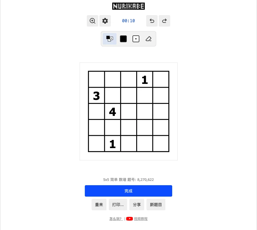 数墙 5×5:每个数字是一座白色岛屿的面积(真实截图)