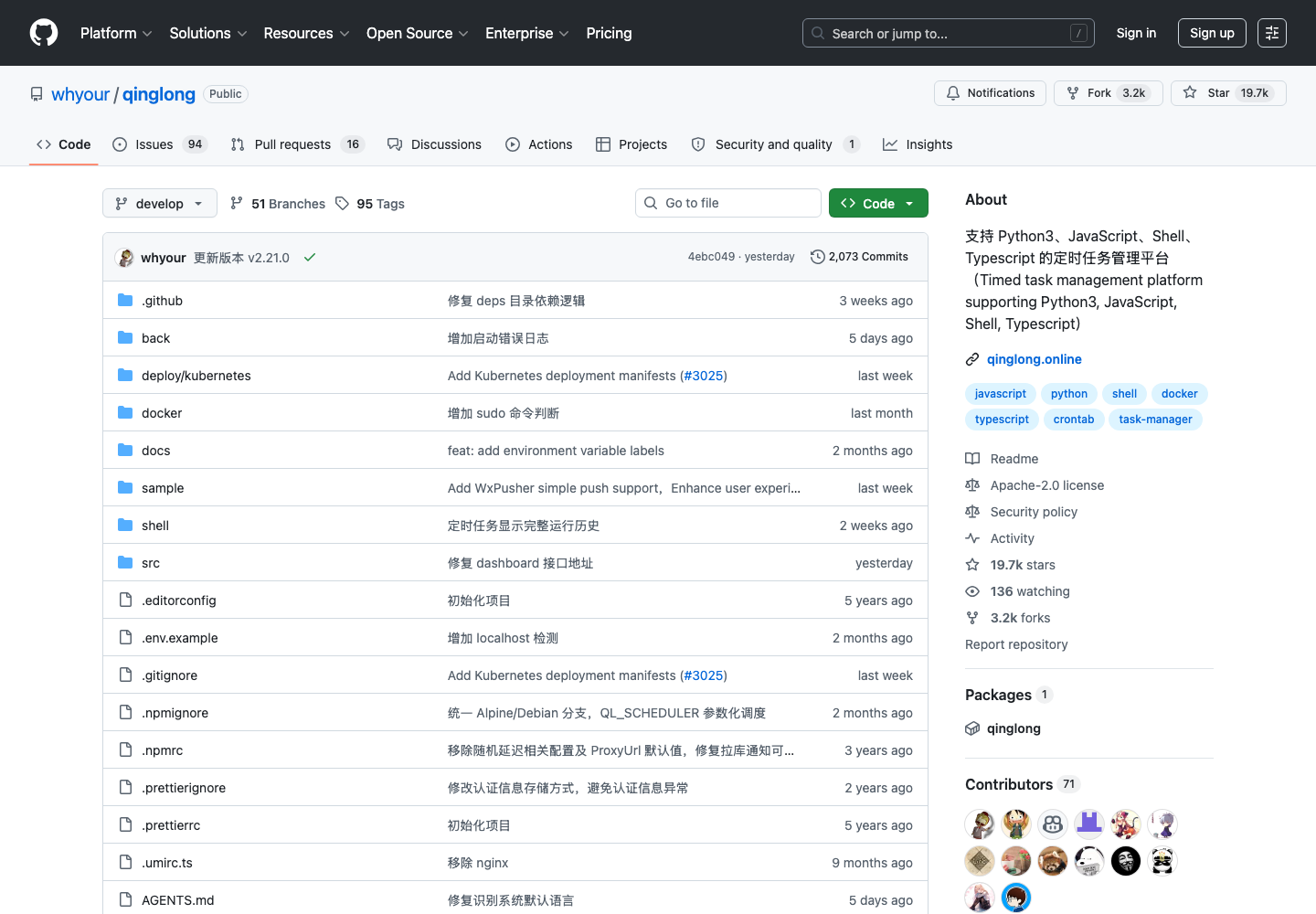 真实截图 1：青龙面板 GitHub 项目页，项目定位是定时任务管理平台。
