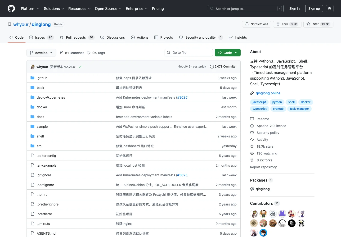Real screenshot 1: QingLong’s GitHub project page describes it as a timed task management platform.