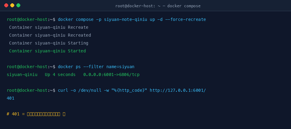 docker compose up 成功输出。