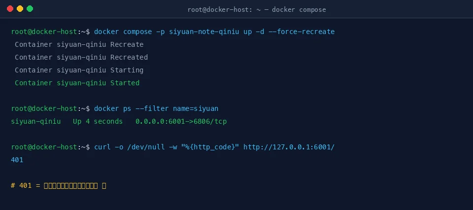 docker compose up success output.