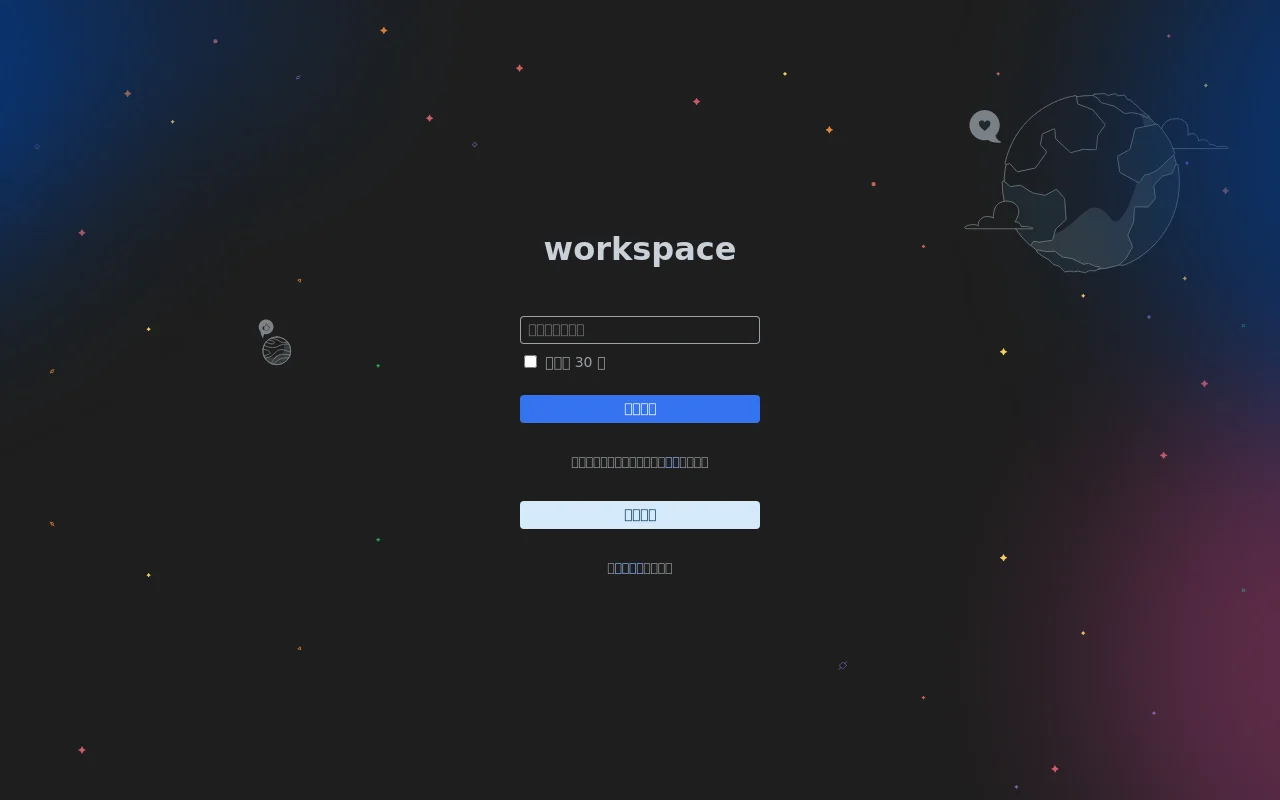 Siyuan v3.7.0 lock screen login page.