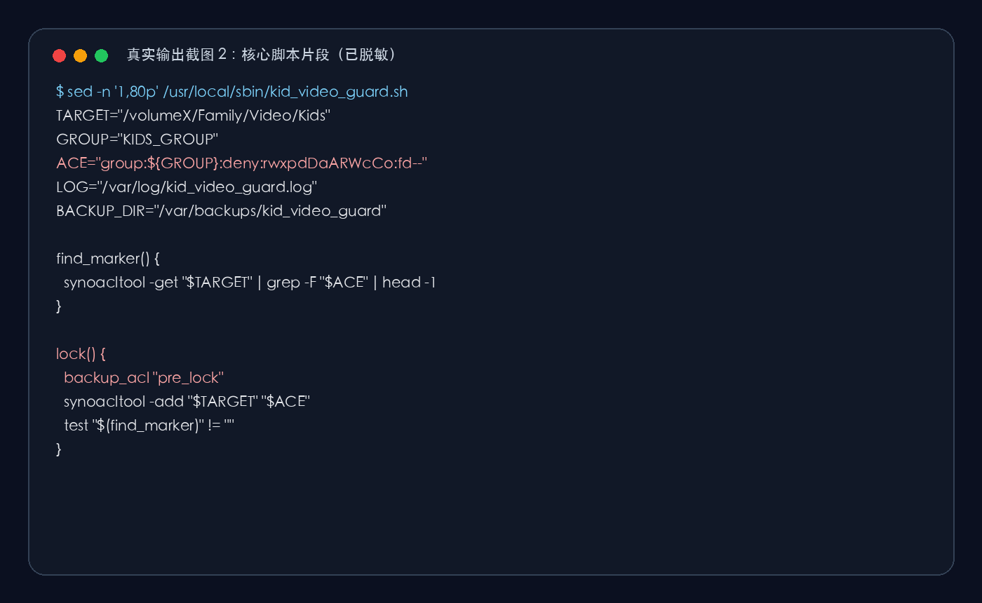 Real screenshot: core script excerpt, sanitized