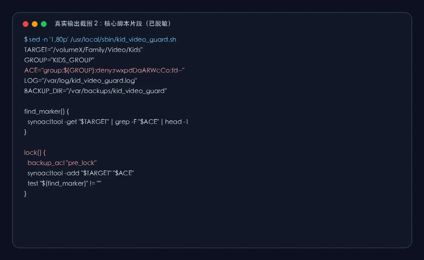 Real screenshot: core script excerpt, sanitized