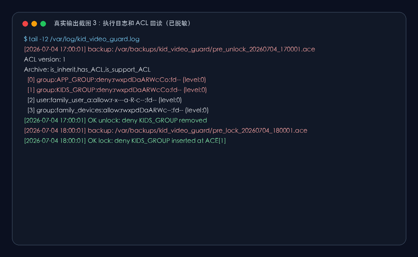 Real screenshot: execution log and ACL readback, sanitized