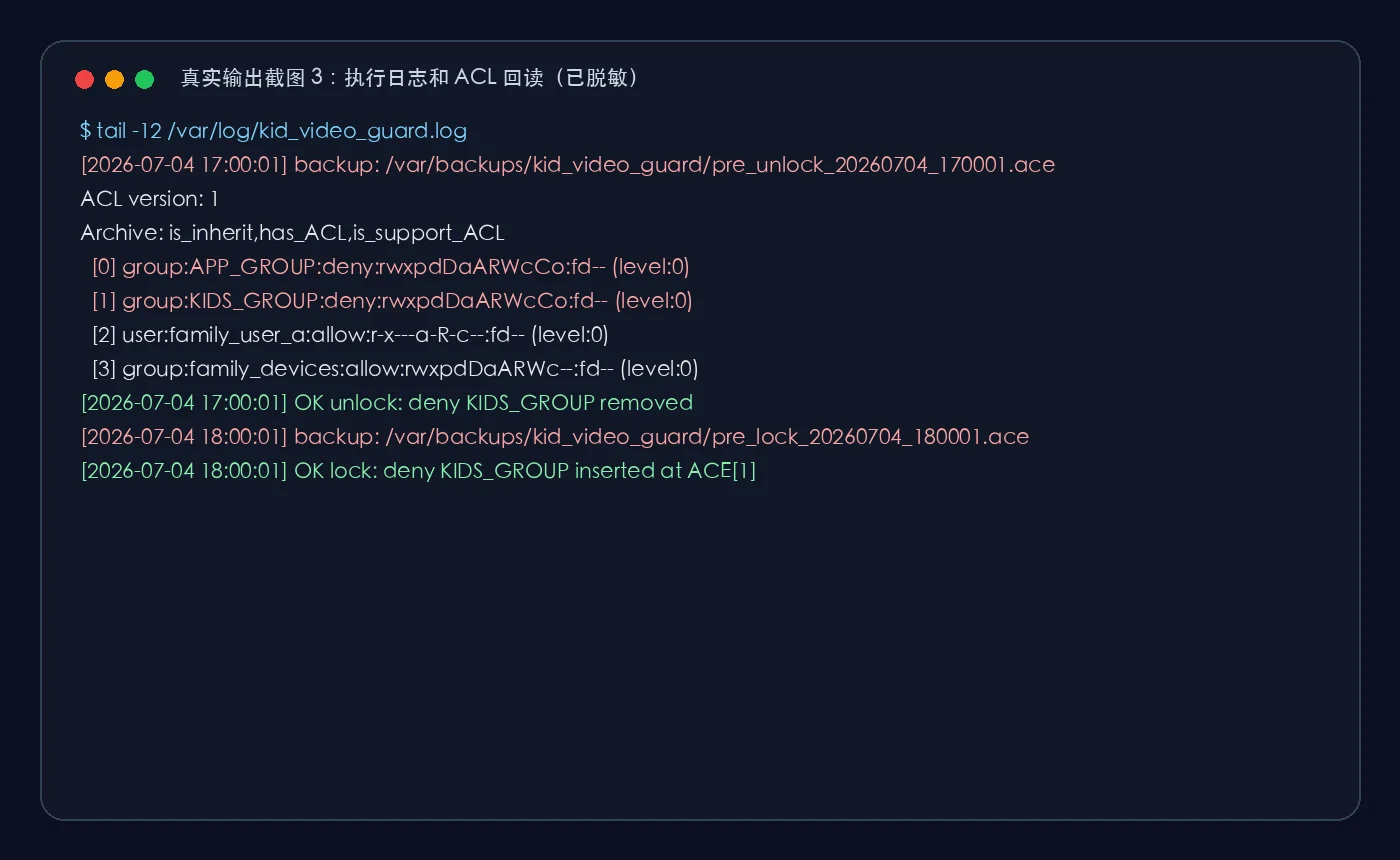 Real screenshot: execution log and ACL readback, sanitized