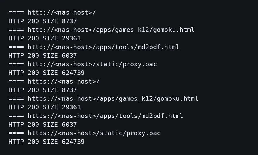 真实截图：迁移前 HTTP 和 HTTPS 基线验证结果
