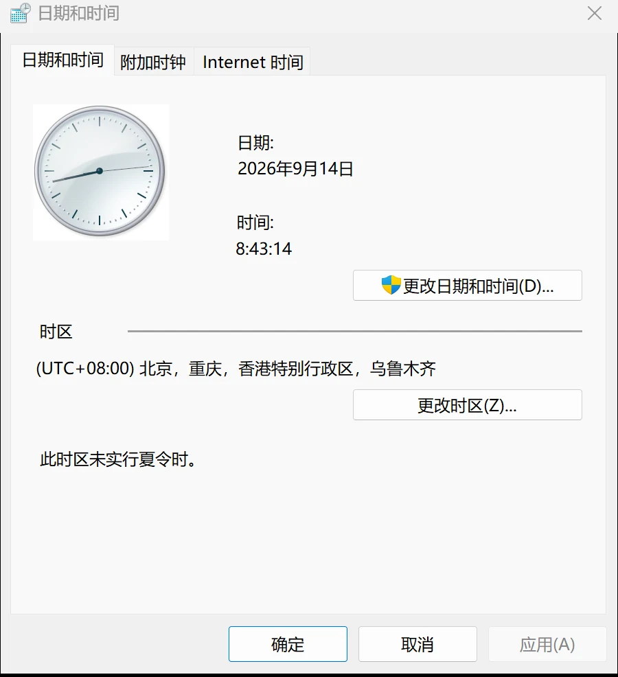 真实截图：Windows 日期和时间面板