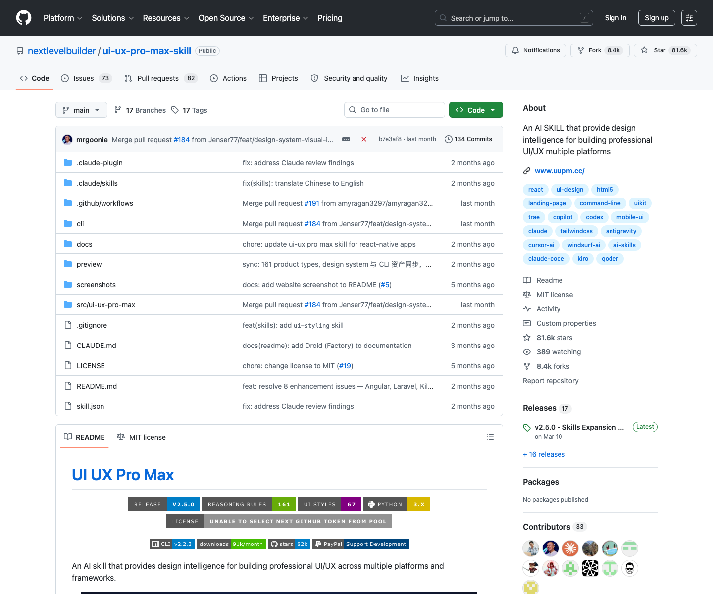 UI UX Pro Max 的 GitHub 仓库首页，显示项目结构、版本信息和功能定位