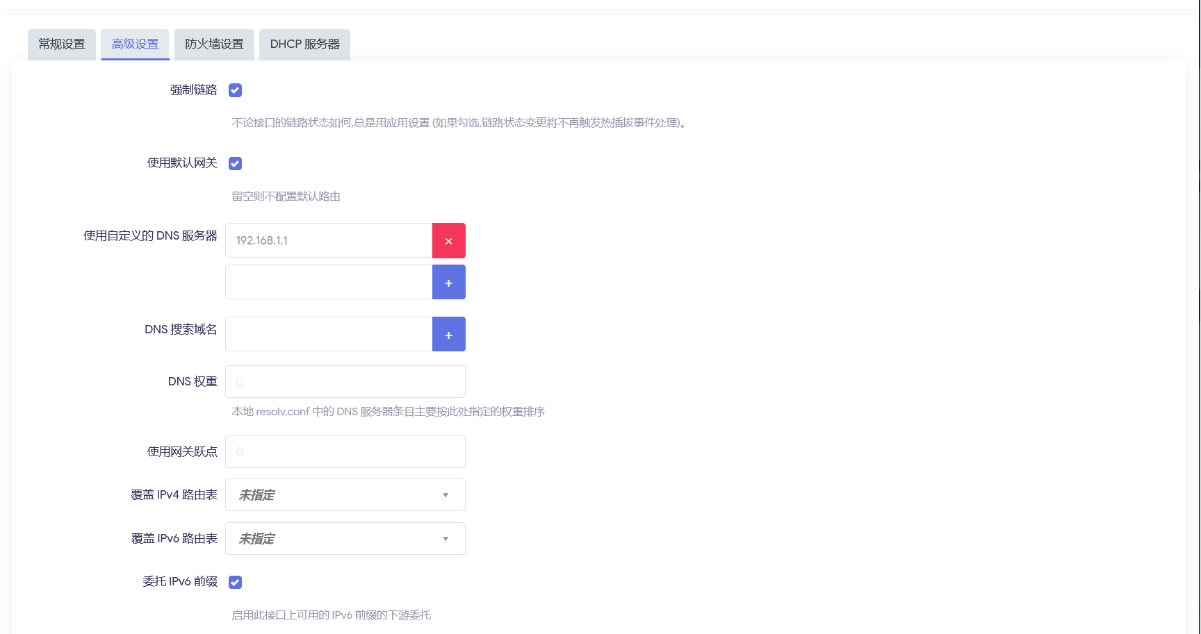 旁路由接口高级设置
